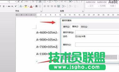 word2013如何批量為平方米上標(biāo)