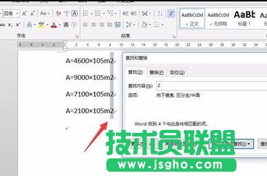 word2013如何批量為平方米上標(biāo)