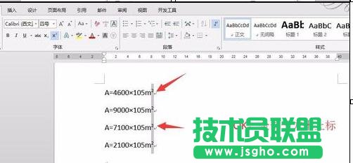 word2013如何批量為平方米上標(biāo)