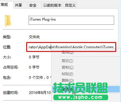 Win10系統(tǒng)如何快速獲取文件路徑 三聯(lián)