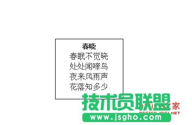 WPS文字如何設(shè)置文本框陰影效果