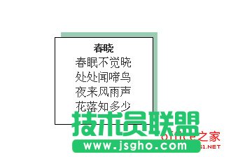 WPS文字如何設(shè)置文本框陰影效果