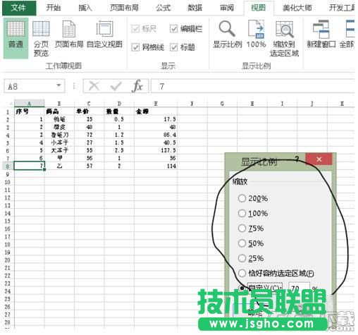 Excel怎么縮放?Excel縮放比例的四種方法