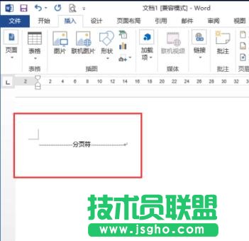 怎樣在Word2013插入分頁符 三聯(lián)