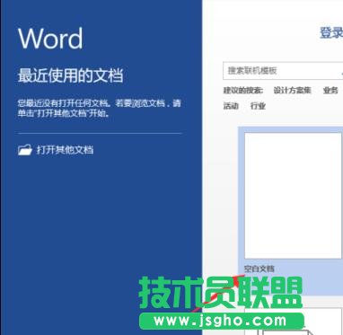 怎樣在Word2013插入分頁符