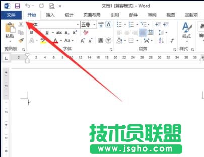 怎樣在Word2013插入分頁符