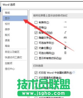 怎樣在Word2013插入分頁符