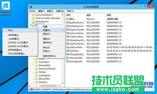 win10快速啟動設置教程 win10設置應用快速啟動步驟2