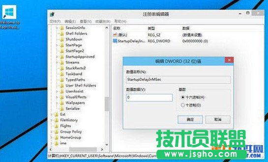 win10快速啟動設置教程 win10設置應用快速啟動步驟3