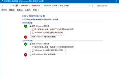 Win10系統(tǒng)如何關(guān)閉Windows安全警報