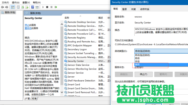 Win10系統(tǒng)如何關(guān)閉Windows安全警報