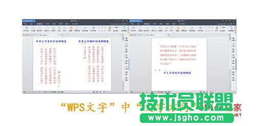 WPS文字如何設(shè)置頁面