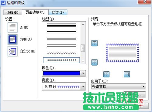 WPS文字如何設(shè)置頁面