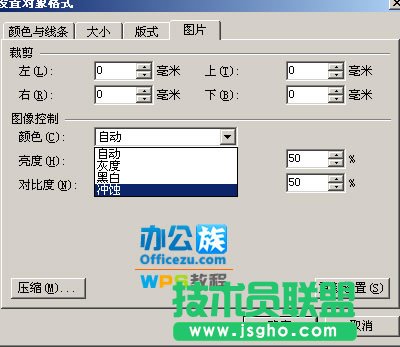 巧用wps文字制作水印