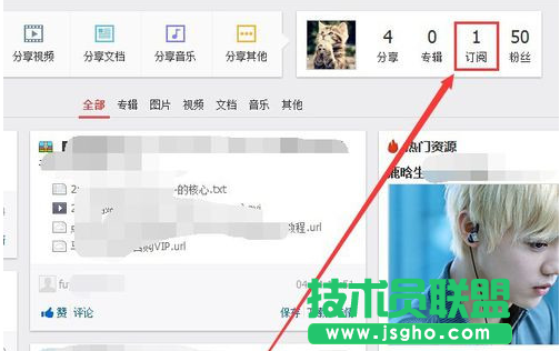 百度云網(wǎng)盤如何查看已訂閱賬號(hào) 三聯(lián)