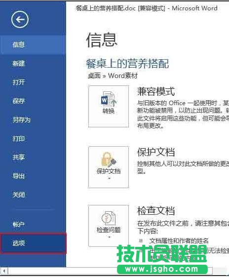 word2013無法正常顯示圖片怎么辦