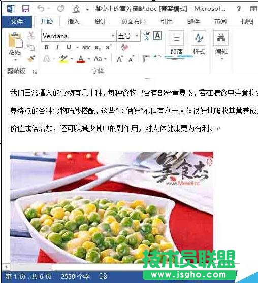 word2013無法正常顯示圖片怎么辦