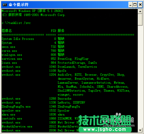 svchost.exe占用cpu怎么處理