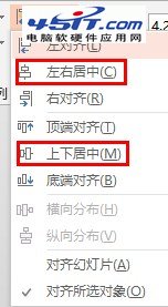 PPT中LOADING澆注動畫的實現(xiàn)方法