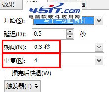PPT中LOADING澆注動畫的實現(xiàn)方法