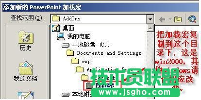 用宏實現(xiàn)PPT倒計時  三聯(lián)