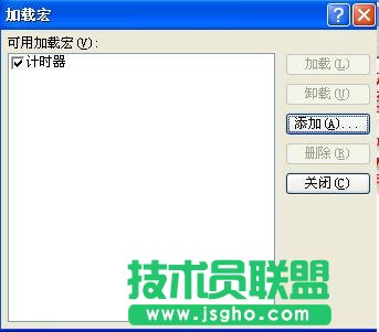 用宏實現(xiàn)PPT倒計時