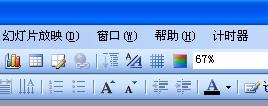用宏實現(xiàn)PPT倒計時