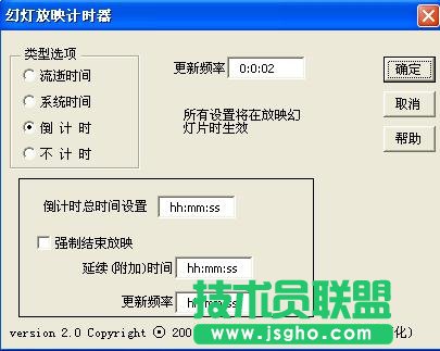 用宏實現(xiàn)PPT倒計時