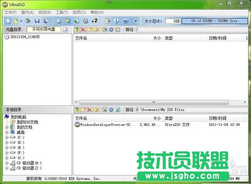 X86架構(gòu)平板電腦安裝Windows8系統(tǒng)安裝完全攻略