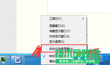 選中“啟動任務(wù)管理器”