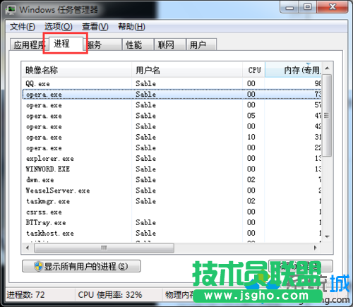 選中“進(jìn)程”