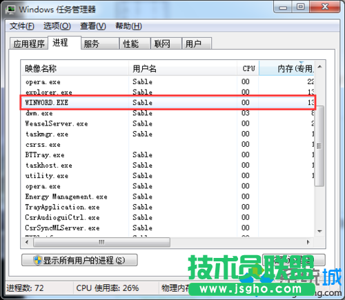 找到word的進(jìn)程
