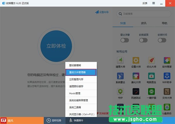 Win10技巧：如何禁用Windows徽標(biāo)快捷鍵？