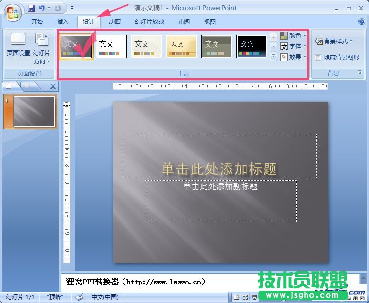 如何制作公司產(chǎn)品介紹PPT？
