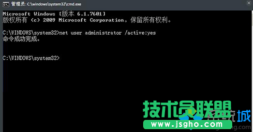 執(zhí)行 net user administrator /active:yes