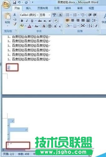 word2013如何刪除文檔空白頁 三聯(lián)