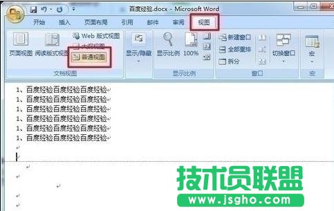 word2013如何刪除文檔空白頁