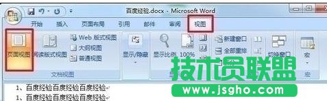 word2013如何刪除文檔空白頁