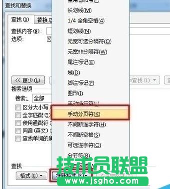 word2013如何刪除文檔空白頁