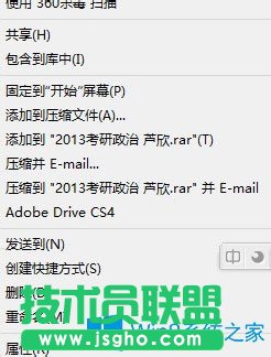 Win8系統(tǒng)文件不能復制黏貼怎么辦？