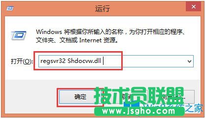 Win8系統(tǒng)文件不能復制黏貼怎么辦？