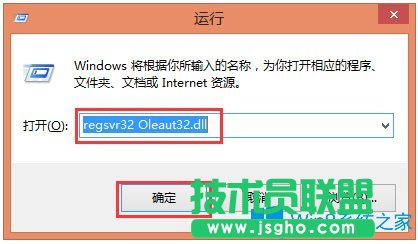 Win8系統(tǒng)文件不能復制黏貼怎么辦？