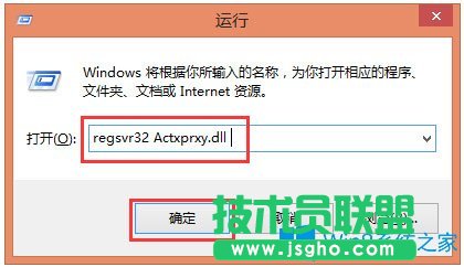 Win8系統(tǒng)文件不能復制黏貼怎么辦？