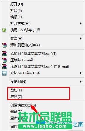 Win8系統(tǒng)文件不能復制黏貼怎么辦？