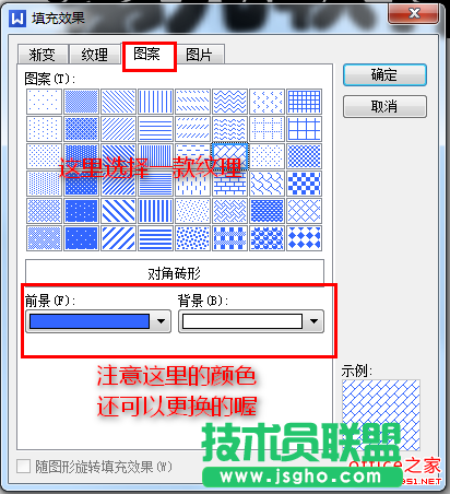 WPS文字添加紋理字體效果