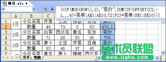 WPS數(shù)據(jù)有效性與條件求和的搭配