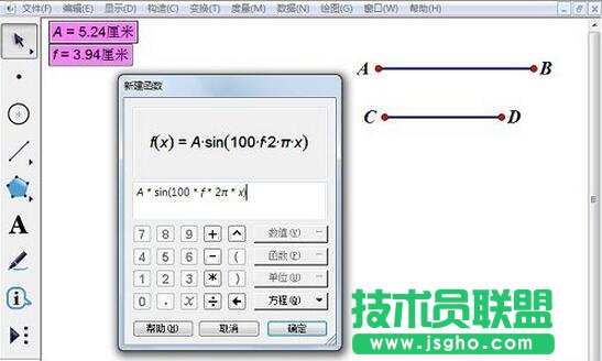 新建函數(shù)f（x）