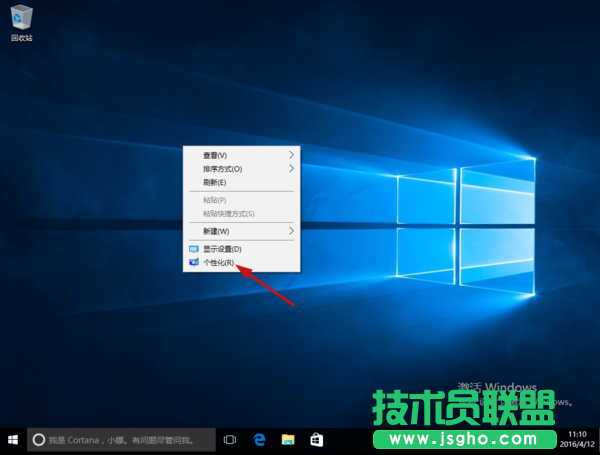 Windows10系統(tǒng)桌面只有回收站怎么辦 三聯(lián)