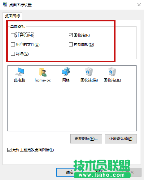 Windows10系統(tǒng)桌面只有回收站怎么辦