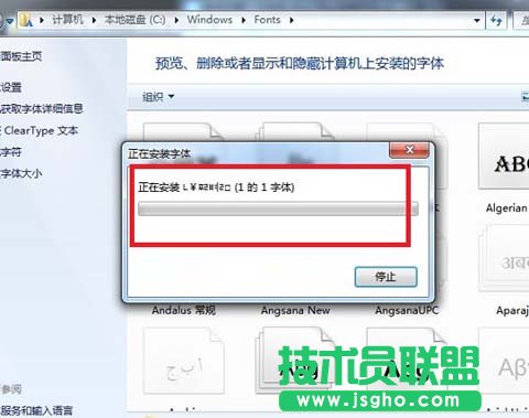 windows7字體